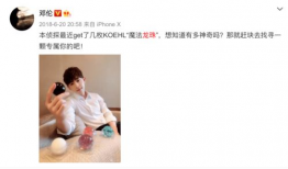 吃瓜爆料李沁邓伦,吃瓜群众热议恋情真相